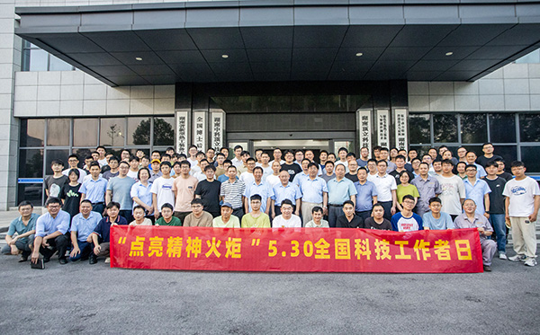 【傳遞科學(xué)精神，點(diǎn)亮精神火炬】頂立科協(xié)舉辦“全國科技工作者日”活動