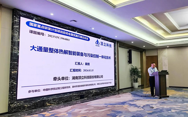 頂立科技參與承擔(dān)國家重點研發(fā)計劃項目課題，推動退役鋰電池高效回收 (1).jpg