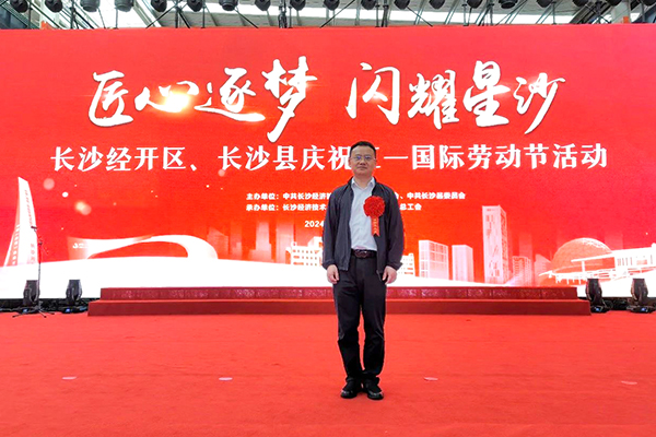 頂立科技胡祥龍博士榮獲“長(zhǎng)沙市科技勞?！睒s譽(yù)稱號(hào) (1).jpg